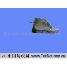 丹东辽科工业丝绸防护织品有限公司 -导电布鞋